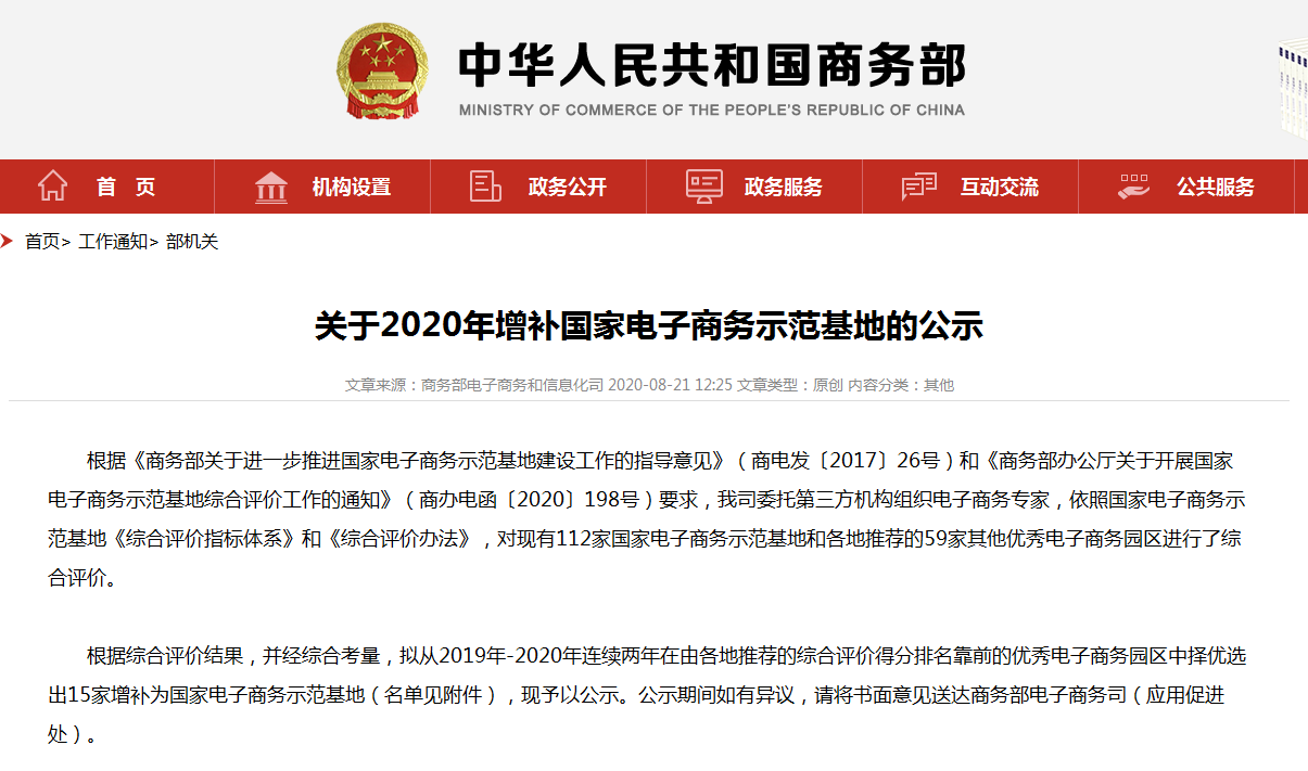 QQ截图20200821174159.png