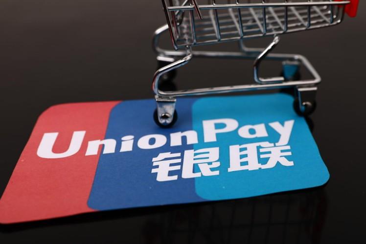 银联12.12启动全民回报节 40万商户品牌齐参与_金融_电商报