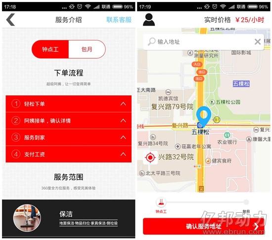 超级阿姨