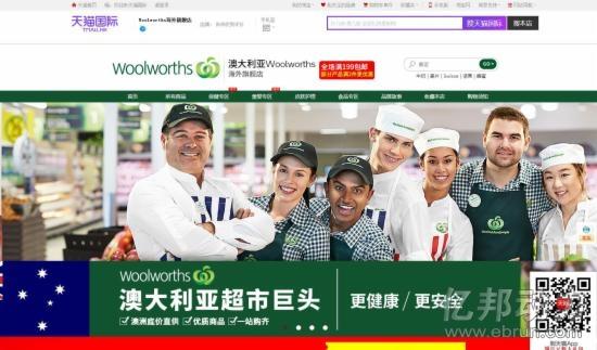 Woolworths海外旗舰店首页