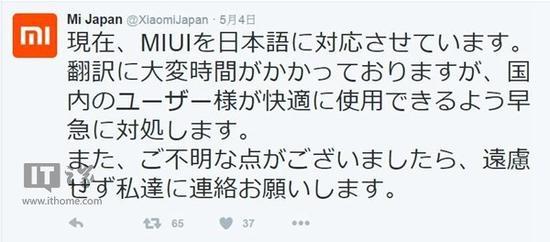 小米在Twitter上开通新账号