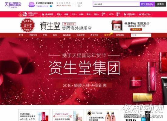资生堂海外旗舰店首页
