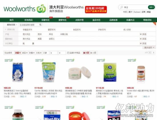 Woolworths海外旗舰店相关页面